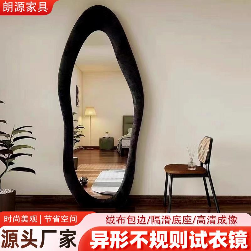 法式客厅穿衣镜不规则芒果落地镜女生卧室化妆镜服装店试衣镜