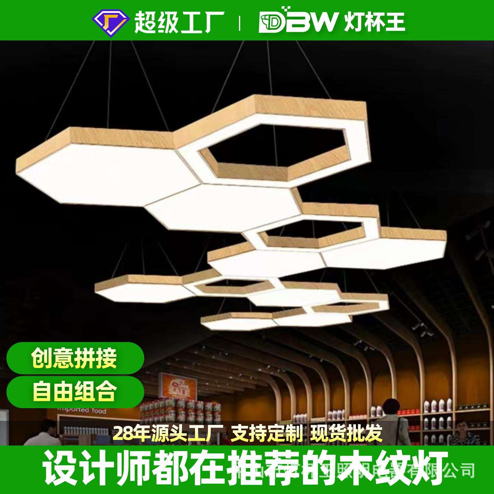 LED六边形蜂窝创意造型灯圆形木纹吊灯幼儿园舞蹈瑜伽教室灯饭厅