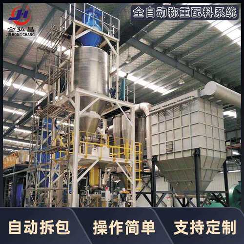 配料系统供应全自动称重配料系统无尘混料配料设备自动配料