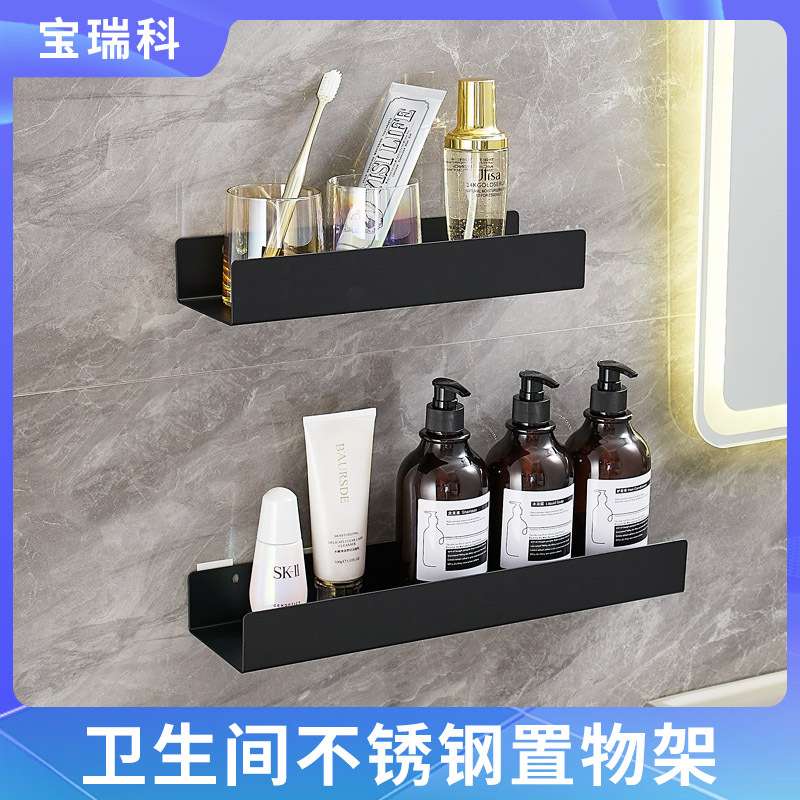 卫生间黑色置物架不锈钢壁挂厕所放东西架子挂墙浴室置物架收纳架