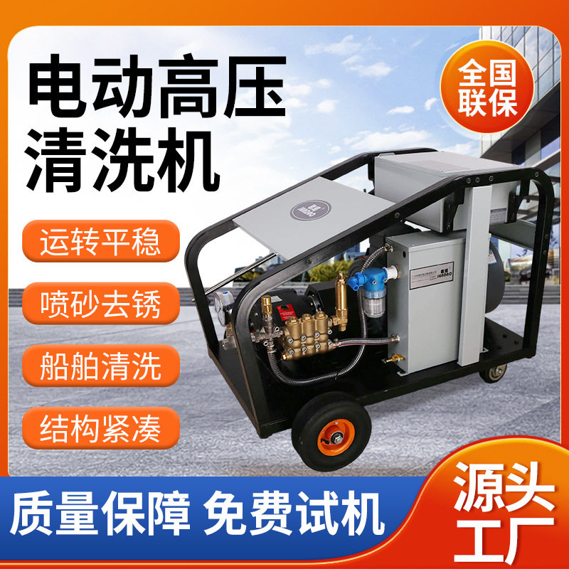 广州君道工业商用超高压清洗机压力洗车机级喷砂除锈水泵水枪批发