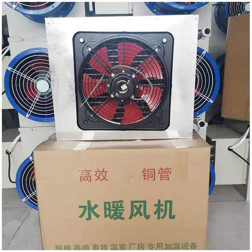 铜管水暖风机热水换热器锅炉管道遥控水暖风机大棚养殖场升温用