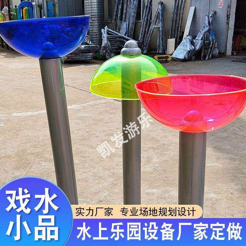 户外儿童游乐大型泳池戏水小品不锈钢趣味蘑菇伞喷水亲子游乐设备