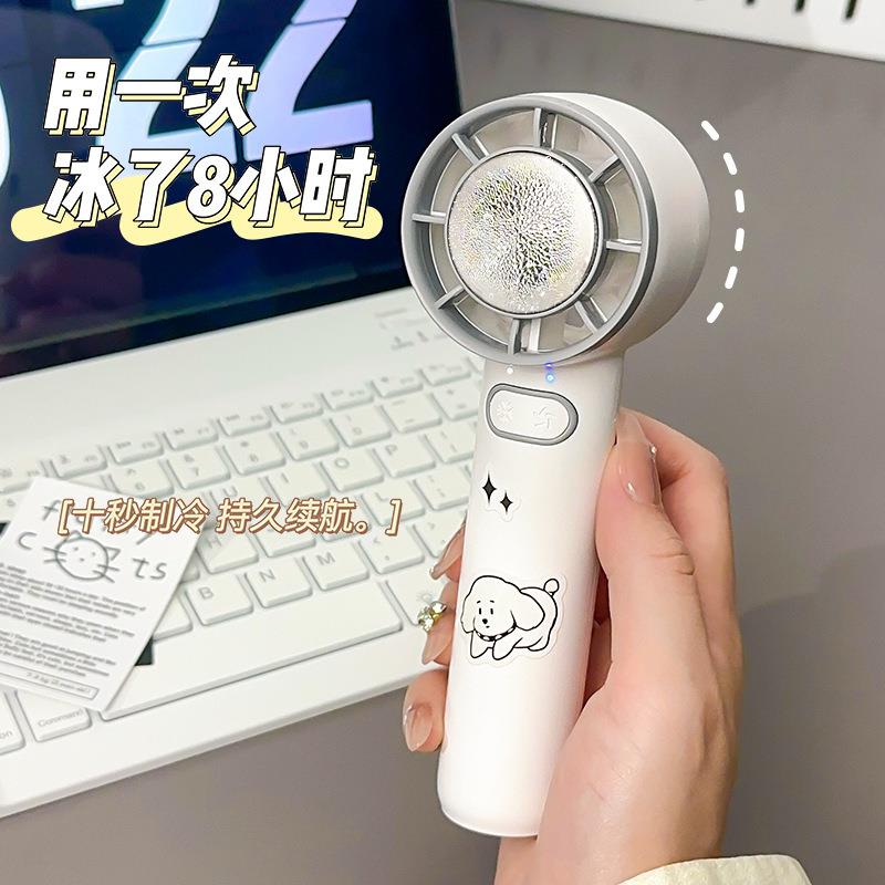 新款手持制冷风扇小型宿舍学生办公室桌面静音便携式随身迷你