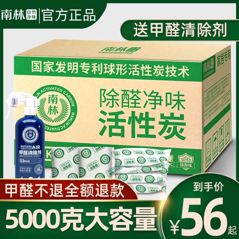 活性炭除甲醛克星除味新房装修去味碳家用竹炭包汽车用吸甲醛