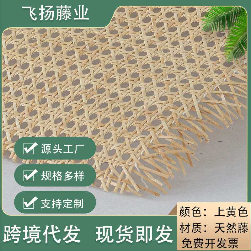 藤编材料天然手工六角八角眼笪吊顶贴面装饰藤席家具屏风编织汇网