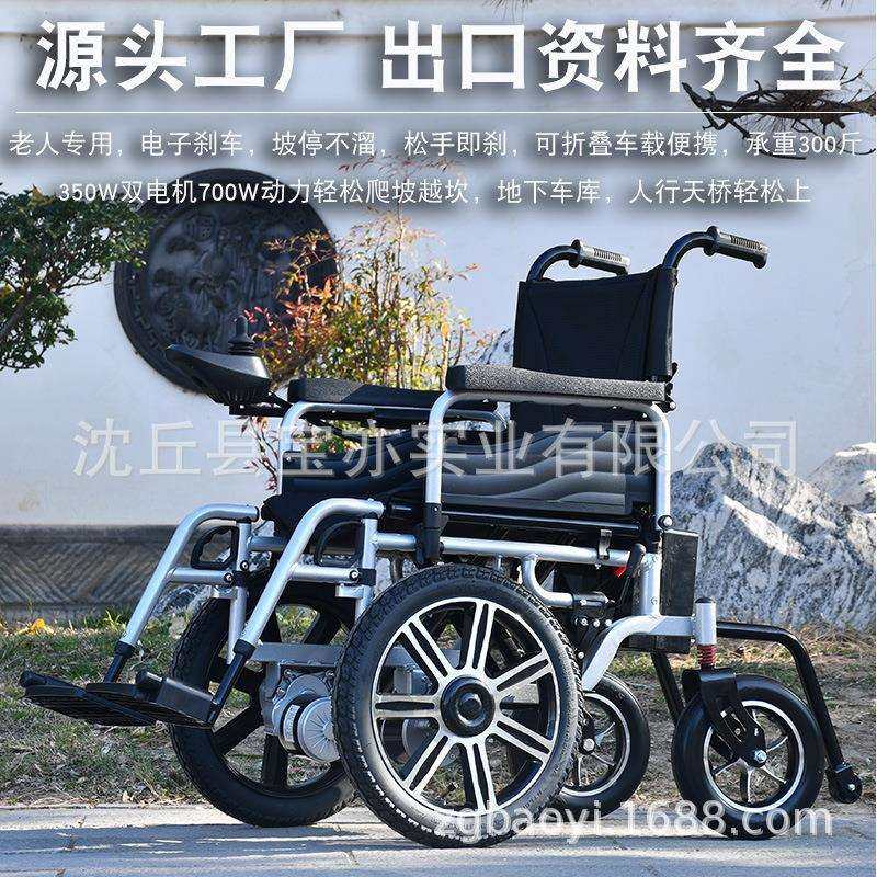 前驱越障老人椅直销电动四轮老年代步车老人8090岁可折叠