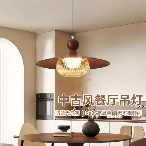 中古风餐厅吊灯美式复古创意飞碟饭厅吧台木纹个性艺术吊线灯668L