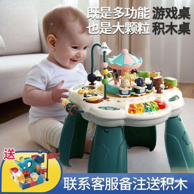儿童早教多功能游戏桌6个月宝宝婴儿玩具积木桌10一岁1幼儿女奇换