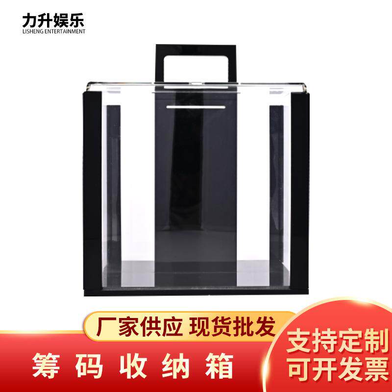 1000片亚克力筹码提箱收纳箱筹码收纳盒透明提箱黏土筹码箱