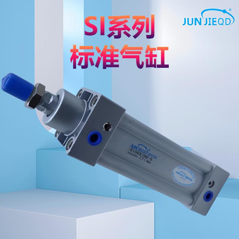 气缸SI32/40/50/63/80/100/125可调气缸米字型气缸非标气缸