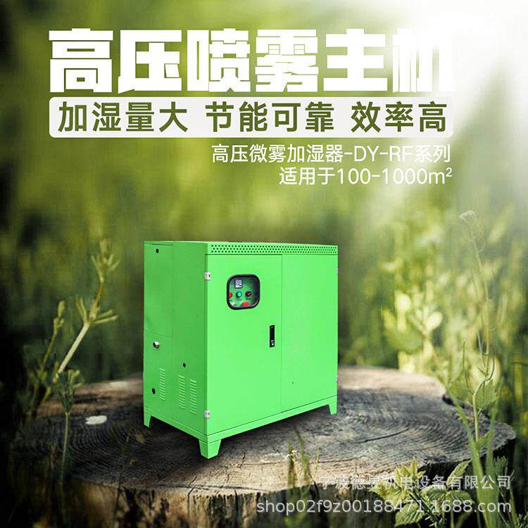 高压微雾粉尘加湿器雾森系统除尘加湿造雾机景观园林人造雾