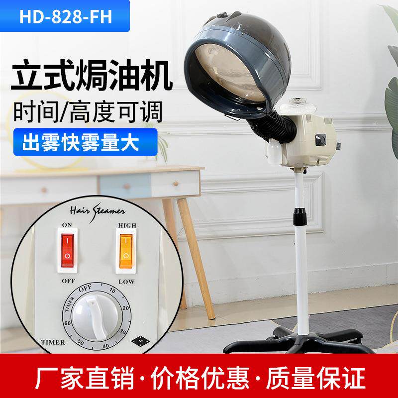 2023年新款美发蒸汽焗油机理发店蒸发器家用染发护理加热帽飞碟