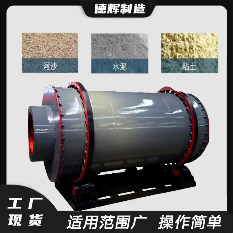 污泥石粉烘干机高岭土三筒工业烘干机石英砂河沙干燥设备