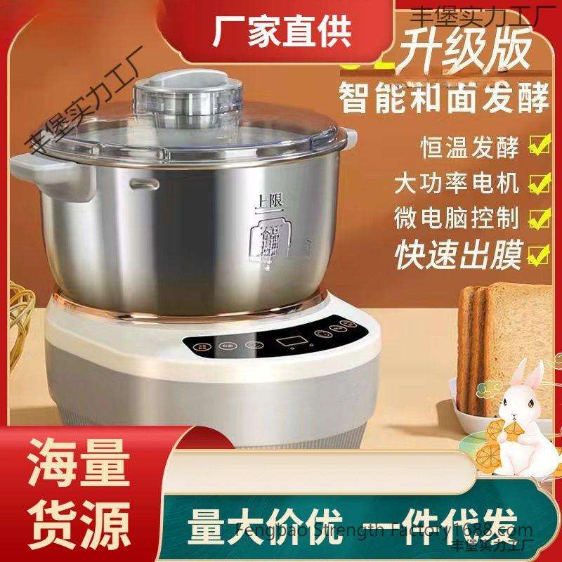 德国和面机家用小型全自动家庭揉面机发面智能打面恒温发酵搅拌机
