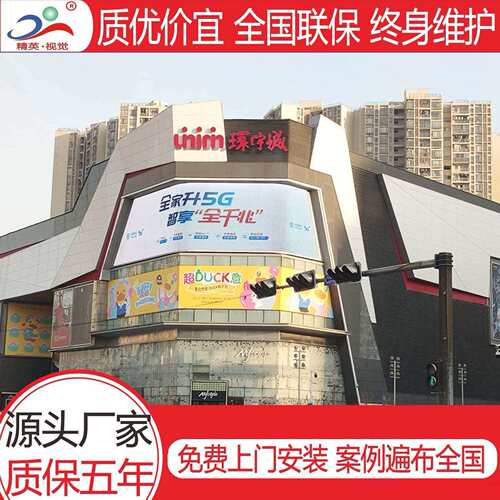 户外全彩led显示屏高清led户外广告电子屏室外商场大屏P5