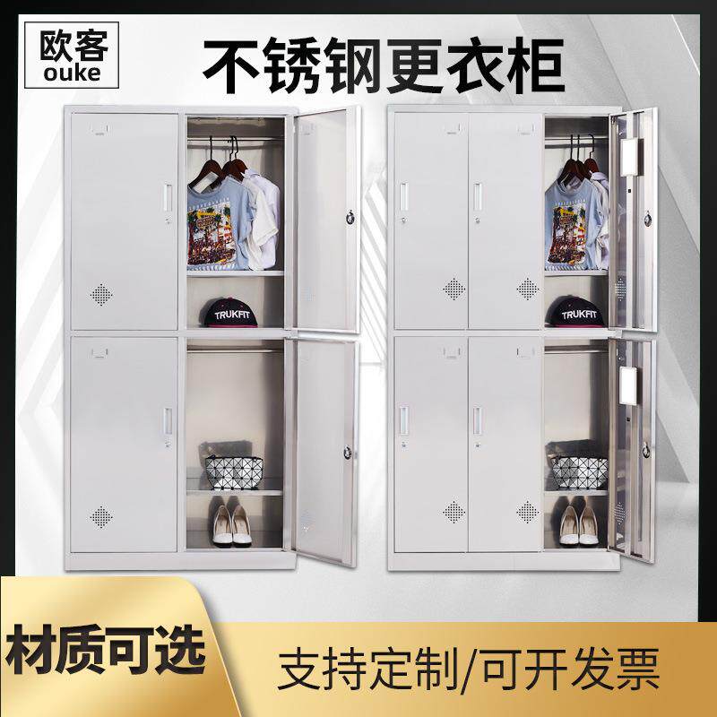 食堂多门碗柜储物柜304不锈钢员工宿舍更衣柜办公室档案资料柜4门