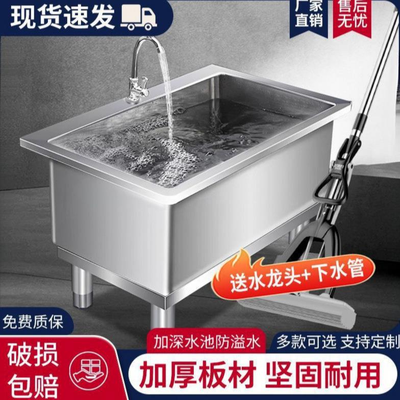 304不锈钢拖布池简易水槽加厚商用一体加高加深山东博兴发货