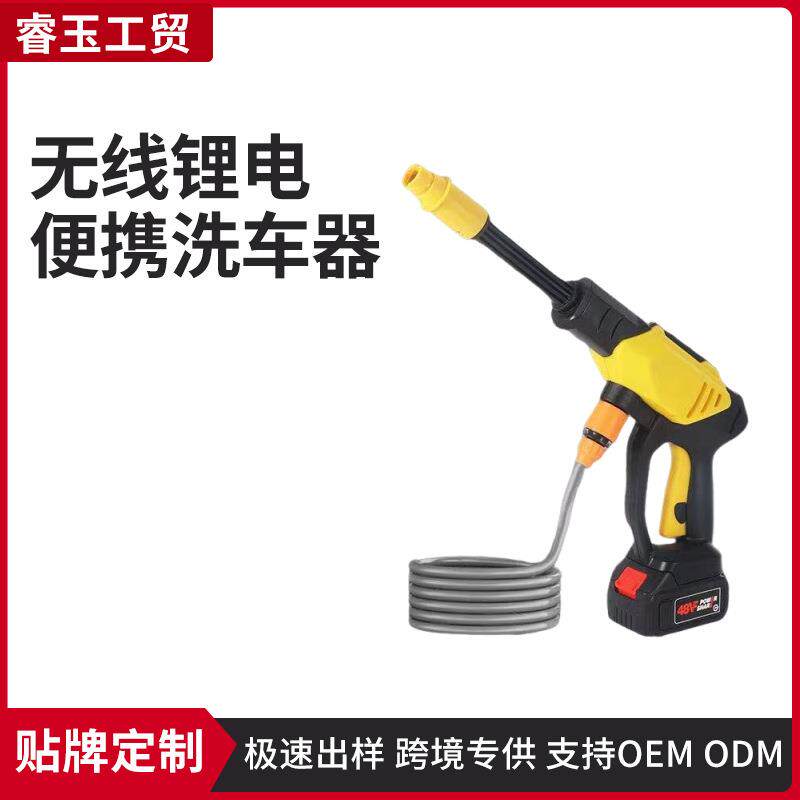 高压洗车水枪无线锂电清洗机便携洗车机充电式无线洗车机