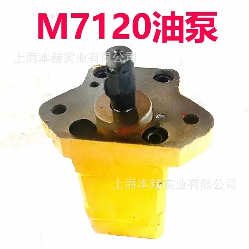 上机磨床配件M7120油泵杭机南通M7130M7132升降齿轮92齿2模