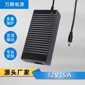 12V15A电源适配器180W大功率胶壳电源同步整流双面玻纤板民