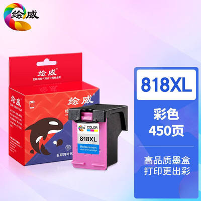 新品绘威818xl墨盒适用惠普F2418F2488F4238F4288F4488D1668【彩