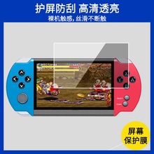 适用于小霸王掌上游戏机PSP掌机S9000A 5.1英寸屏幕贴膜蓝光防爆钢化膜全屏水凝膜磨砂防窥类纸保护膜
