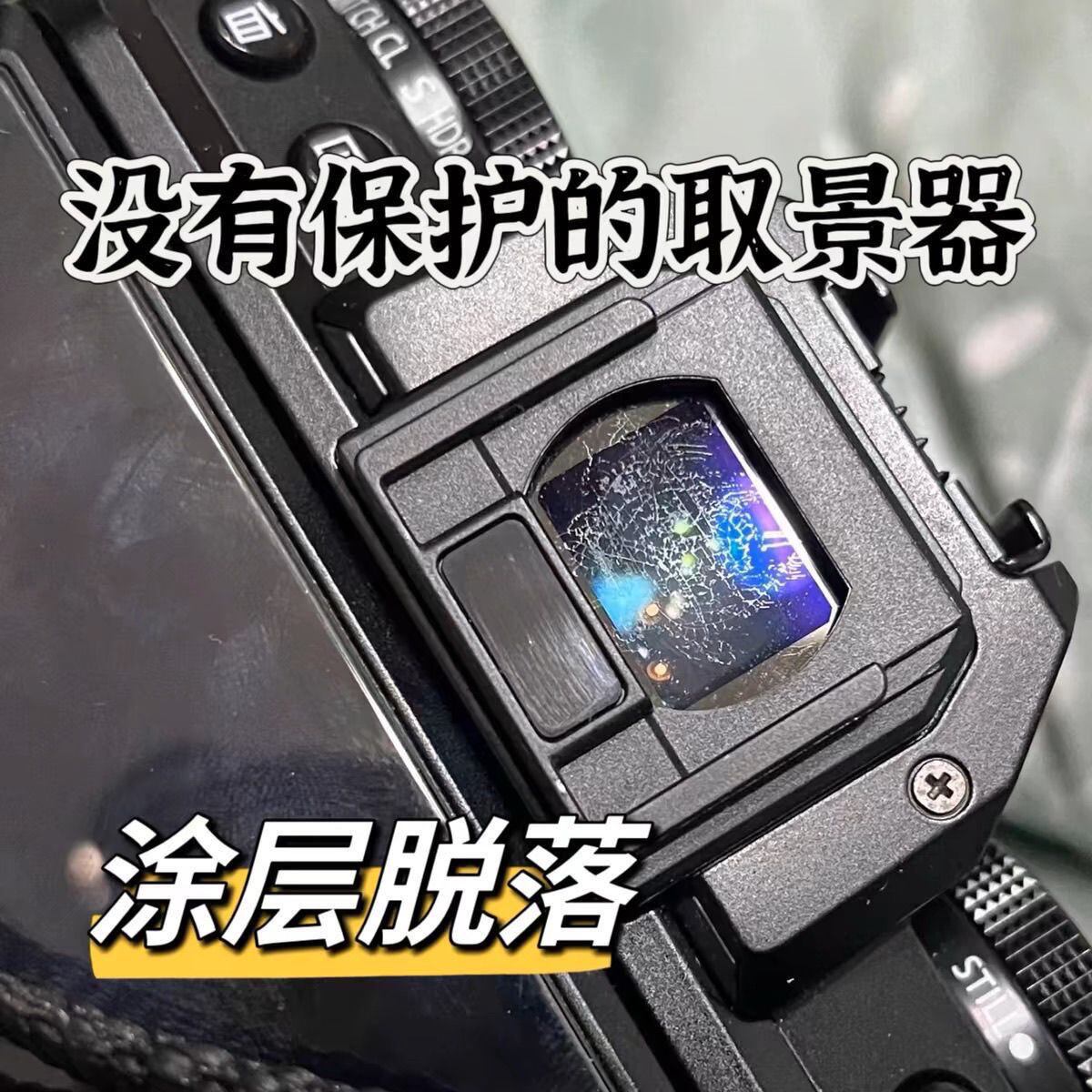 适用于富士XT4目镜uv镜相机取景器保护镜UV镜 GFX50 XH2 富士XT5目镜UV富士xh2s取景器gfx100屏幕贴膜防刮图片