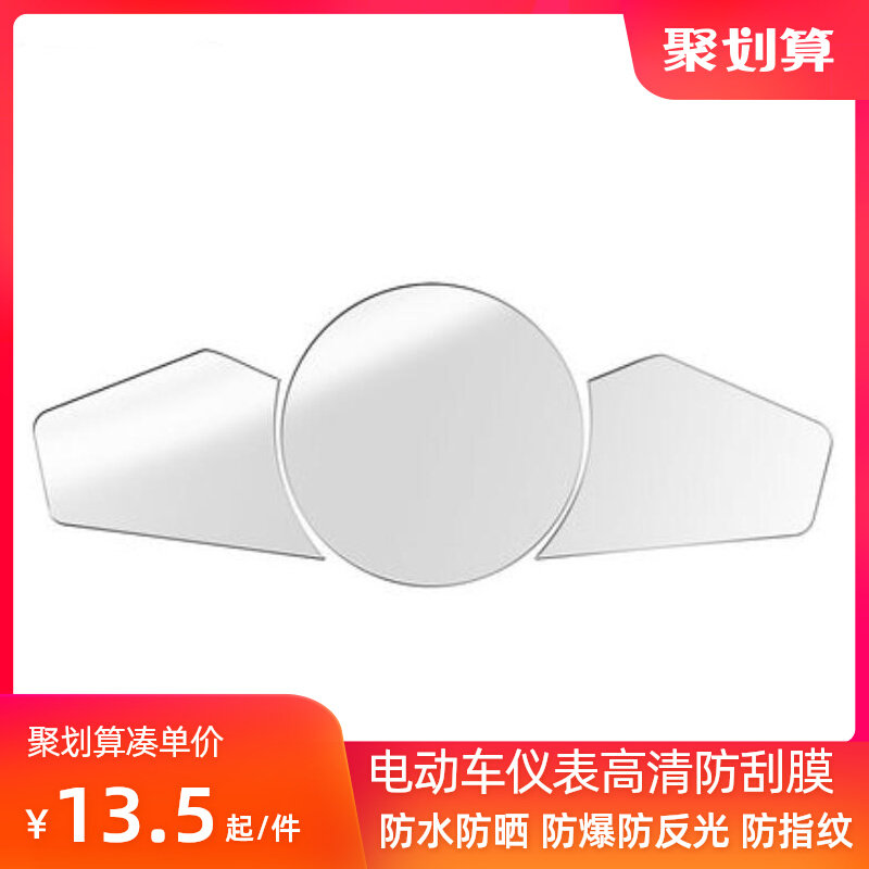 适用铃木摩托GW250/250S/250SF仪表软钢化防爆防水膜 防反光屏幕贴膜