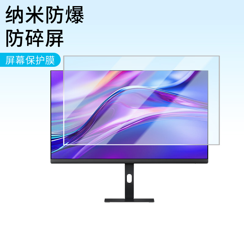 适用于  Redmi显示器A27Q 27英寸25款  显示器屏幕贴膜软性钢化防爆防刮膜高清防蓝光防反光膜防指纹膜