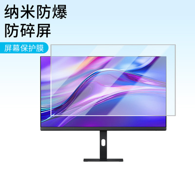 适用于  Redmi显示器A27Q 27英寸25款  显示器屏幕贴膜软性钢化防爆防刮膜高清防蓝光防反光膜防指纹膜