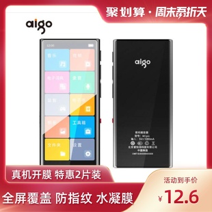 纳米防爆软钢化播放器保护膜 MP3防指纹水凝膜 M1pro 适用爱国者