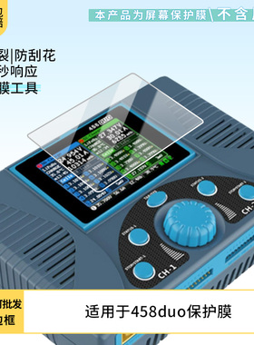 适用于icharger 458duo 屏幕贴膜软性钢化膜纳米防爆高清防指纹保护膜防刮磨砂防反光膜保护膜