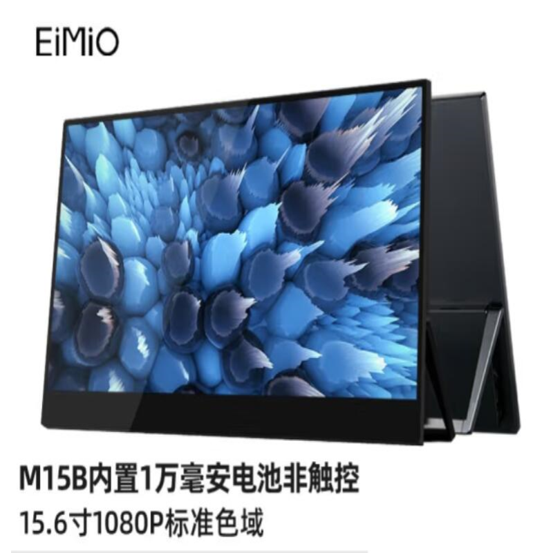 适用于Eimio M15B 15.6寸显示器软钢化防蓝光保护膜防指纹水凝膜类纸膜