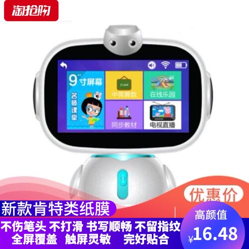 适用诺巴曼H9 9英寸机器人学习机纤维钢化软膜纤维钢化软膜高清防指纹类纸膜