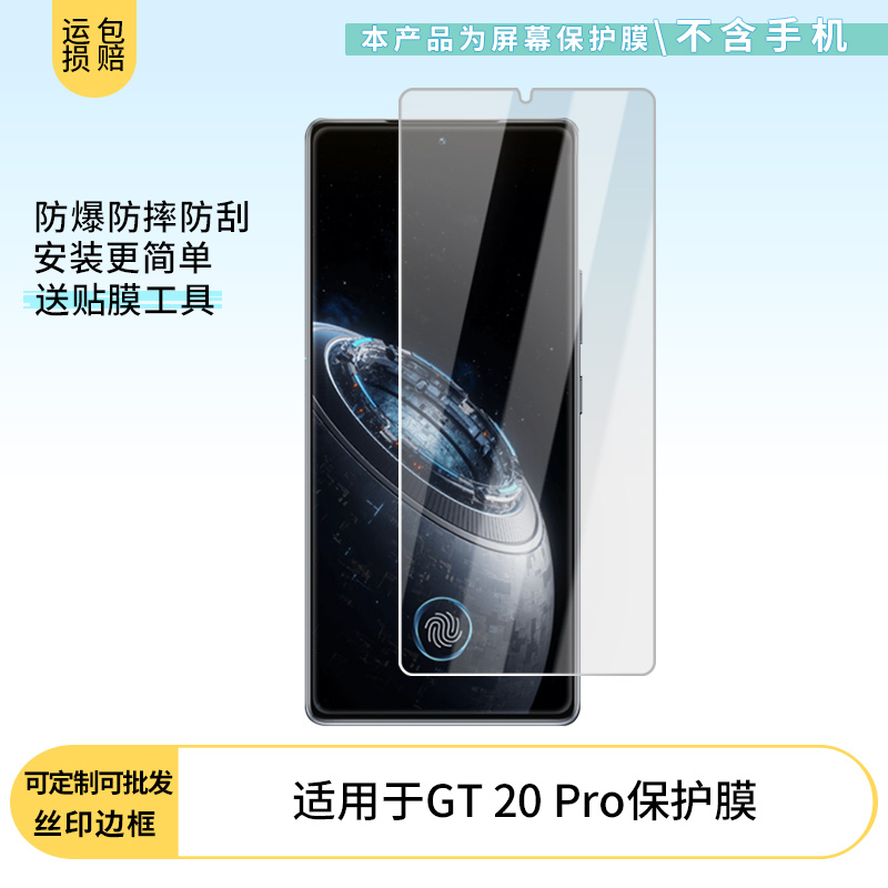 适用于传音 infinix GT 20 Pro 手机屏幕软性钢化膜防刮防蓝光膜高清防指纹膜磨砂防反光膜保护膜贴膜