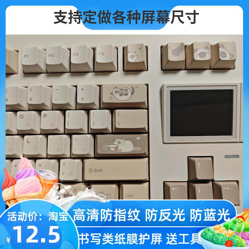 适用 极星d82键盘屏幕保护膜 高清防指纹防刮花防反光防爆钢化护屏膜