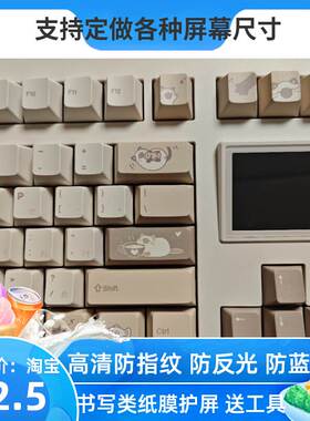 适用 极星d82键盘屏幕保护膜 高清防指纹防刮花防反光防爆钢化护屏膜