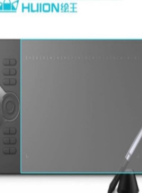 适用  绘王HC16 手绘板  数位屏  防蓝高清防指纹光肯特类纸 贴膜