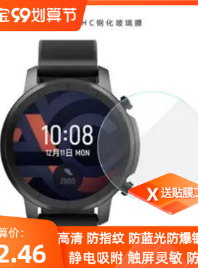 适用SUUNTO颂拓松拓 D4i D6i手表高清防指纹防刮 圆表屏幕钢化膜