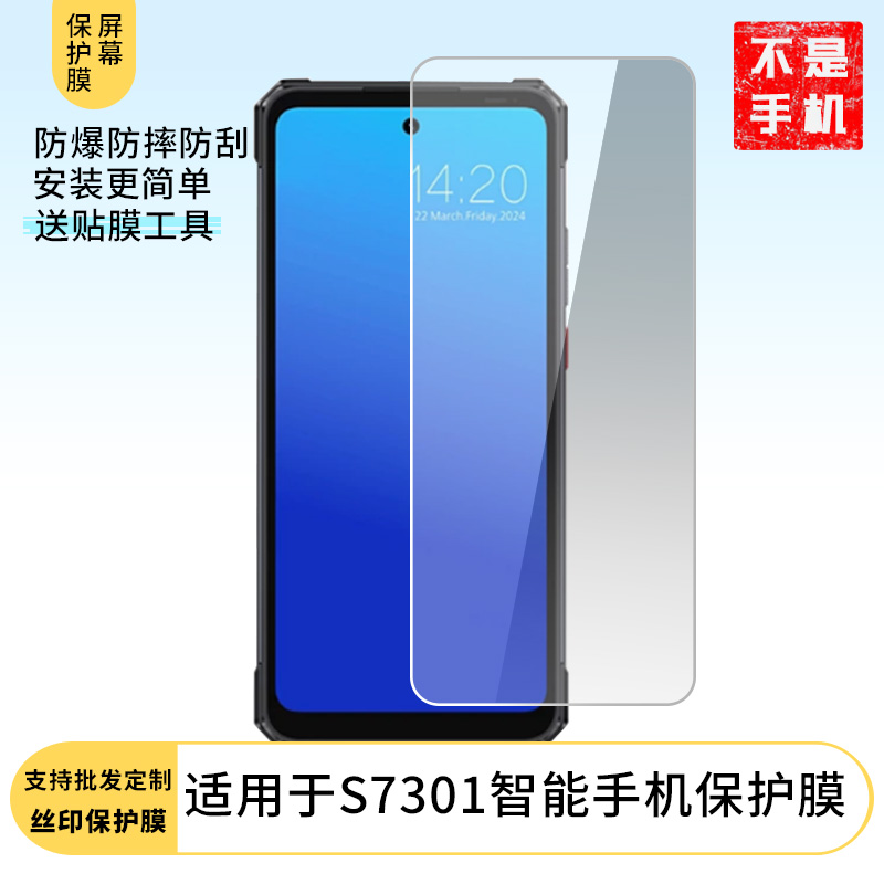 适用 飞利浦S7301智能手机手机屏幕保护贴膜手写类纸膜高清防蓝光膜防窥软钢化膜磨砂防反光膜