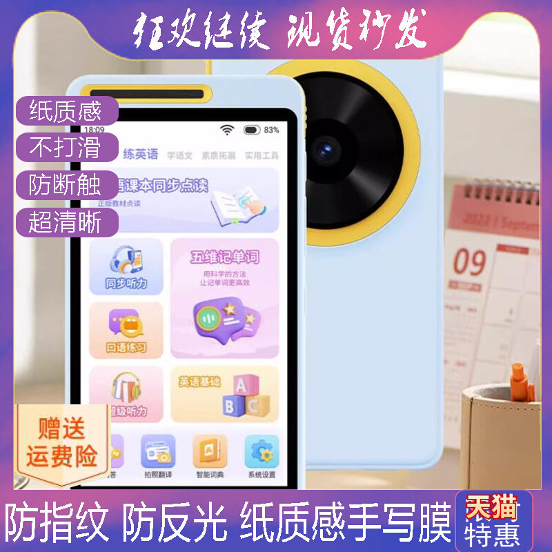 适用于好记星P400口袋学习机绘画手写肯特类纸膜高清防指纹防刮保护膜纤维钢化软膜非钢化膜防反光膜