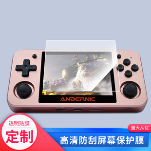 适用周哥RG350M开源掌机屏幕贴膜高清防刮磨砂防指纹防反光纤维钢化软膜非钢化膜全屏水凝膜2片装