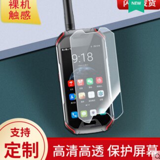 适用于Unihertz Atom XL手机贴膜软性钢化膜非玻璃防蓝光膜磨砂膜
