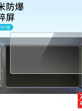适用于新源C75挖机c75s新源B75挖机钢化软膜类纸膜屏幕高清防爆抗蓝光膜