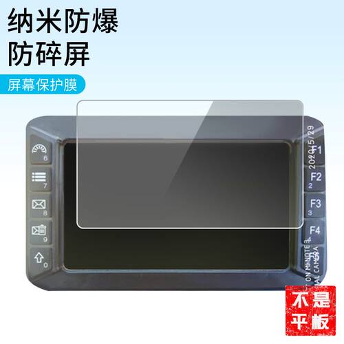 适用于新源C75挖机c75s新源B75挖机钢化软膜类纸膜屏幕高清防爆抗蓝光膜