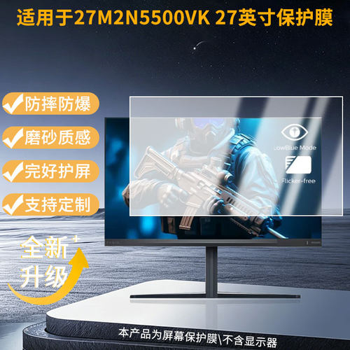 适用飞利浦27M2N5500VK 27英寸显示器防窥贴膜  磨砂防反光护眼纤维钢化软膜护眼 防刮花高清防指纹膜