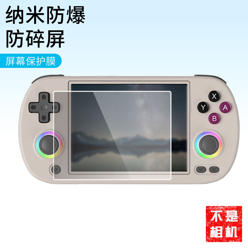 适用于安伯尼克RG40XXH掌机屏幕贴膜磨砂磨高清防刮膜防蓝光护眼膜防窥钢化膜保护膜