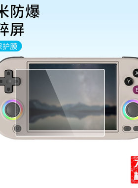 适用于安伯尼克RG40XXH掌机屏幕贴膜磨砂磨高清防刮膜防蓝光护眼膜防窥钢化膜保护膜