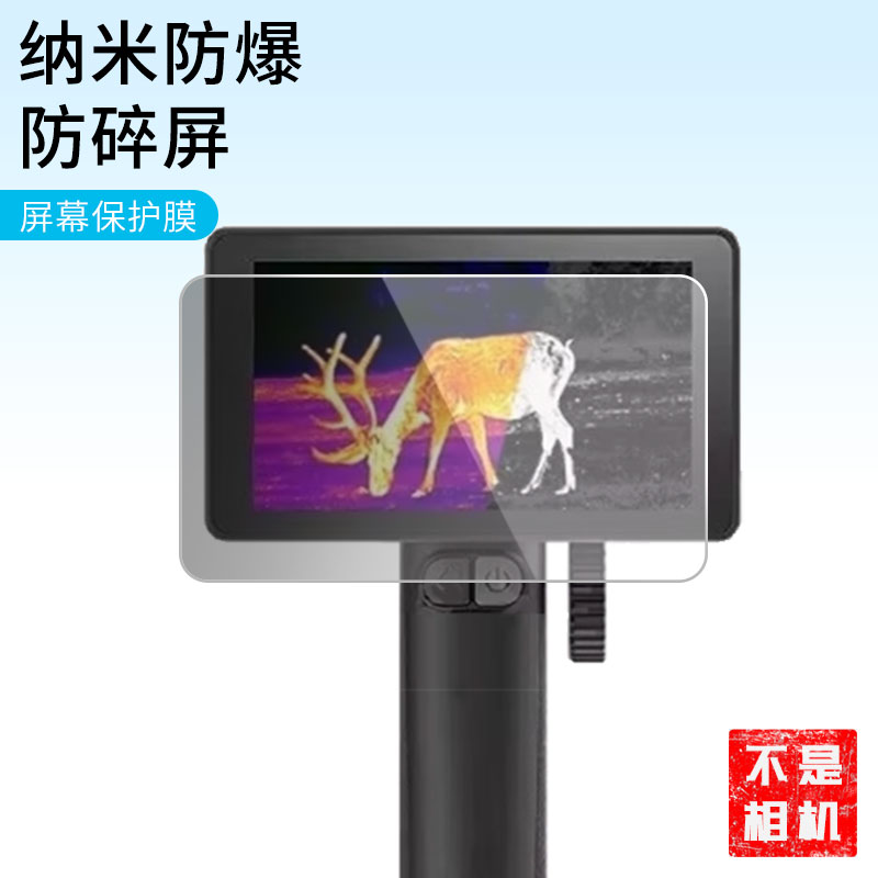 适用于艾睿巡逻舰R1屏幕贴膜磨砂磨高清防刮膜防蓝光护眼膜防窥钢化膜保护膜